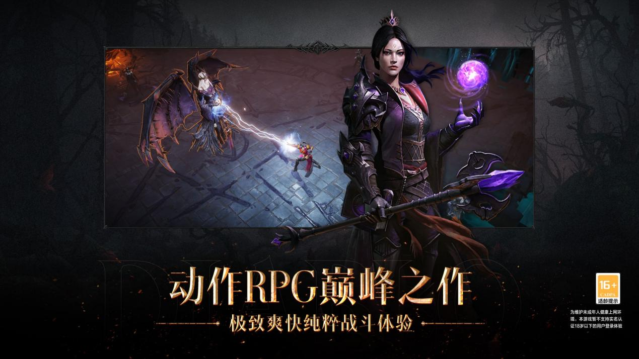暗黑手游攻略破坏神怎么玩_暗黑破坏神3手游攻略_喑黑破坏神手游